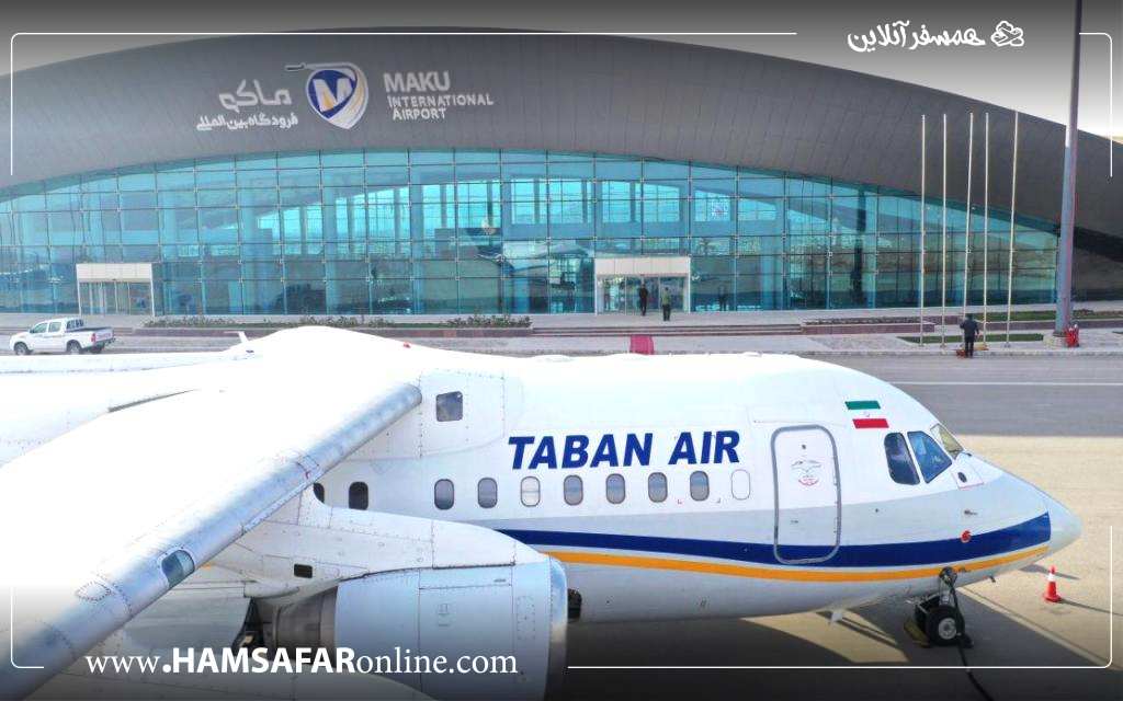 نرخ بلیط پرواز ماکو به تهران